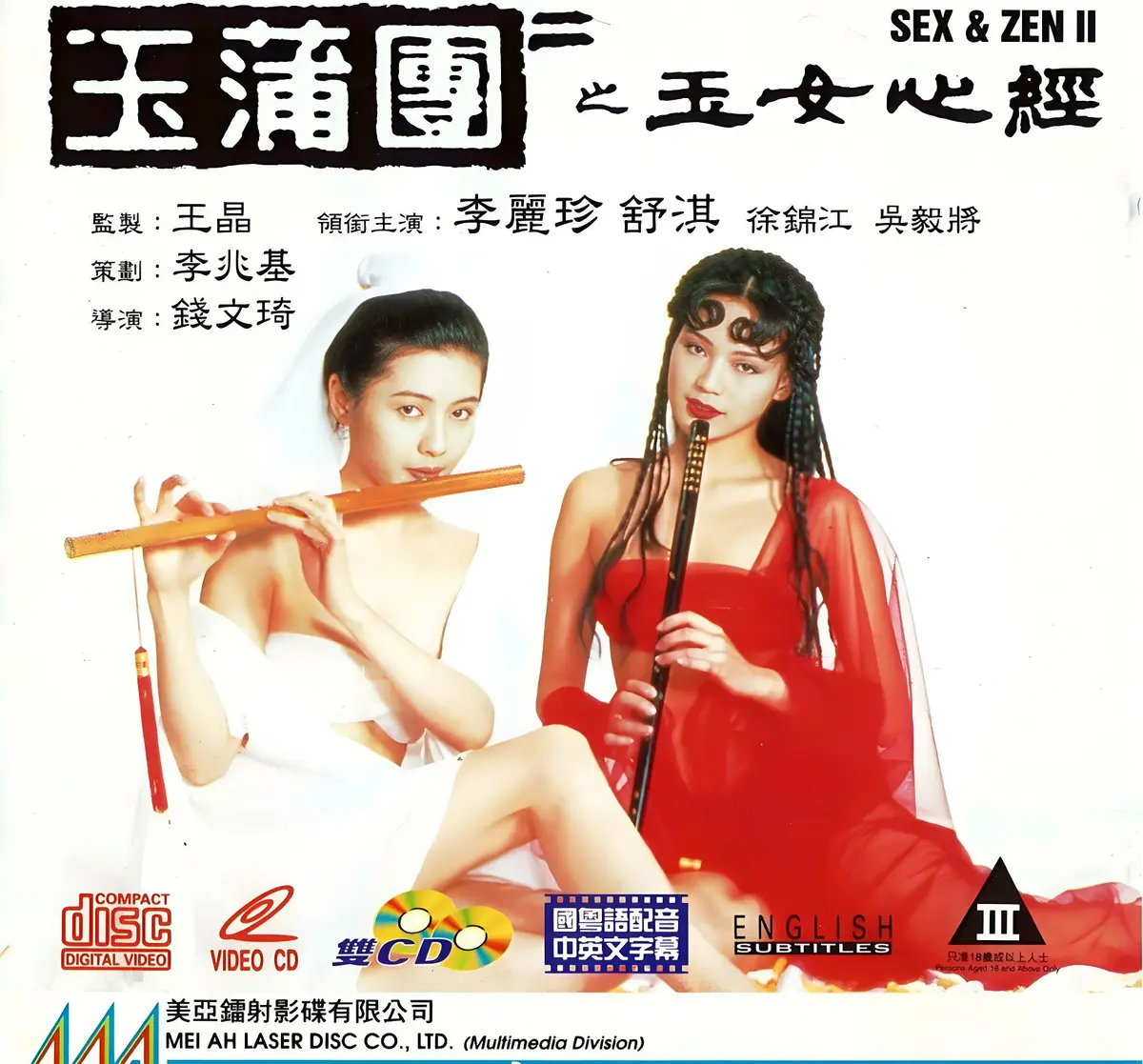 香港奇幻电影《玉蒲团之玉女心经》满天星系列合集在线观看-超高清国语中文字幕未删减版-《玉蒲团之玉女心经》完整版免费播放