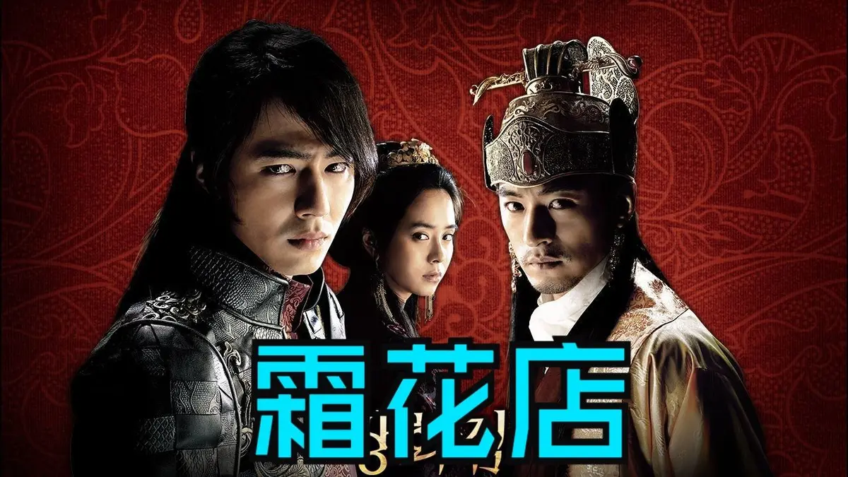霜花店无删减高清版在线播放-《霜花店》韩国剧情片1080P中字完整版免费看-夸克百度云网盘下载