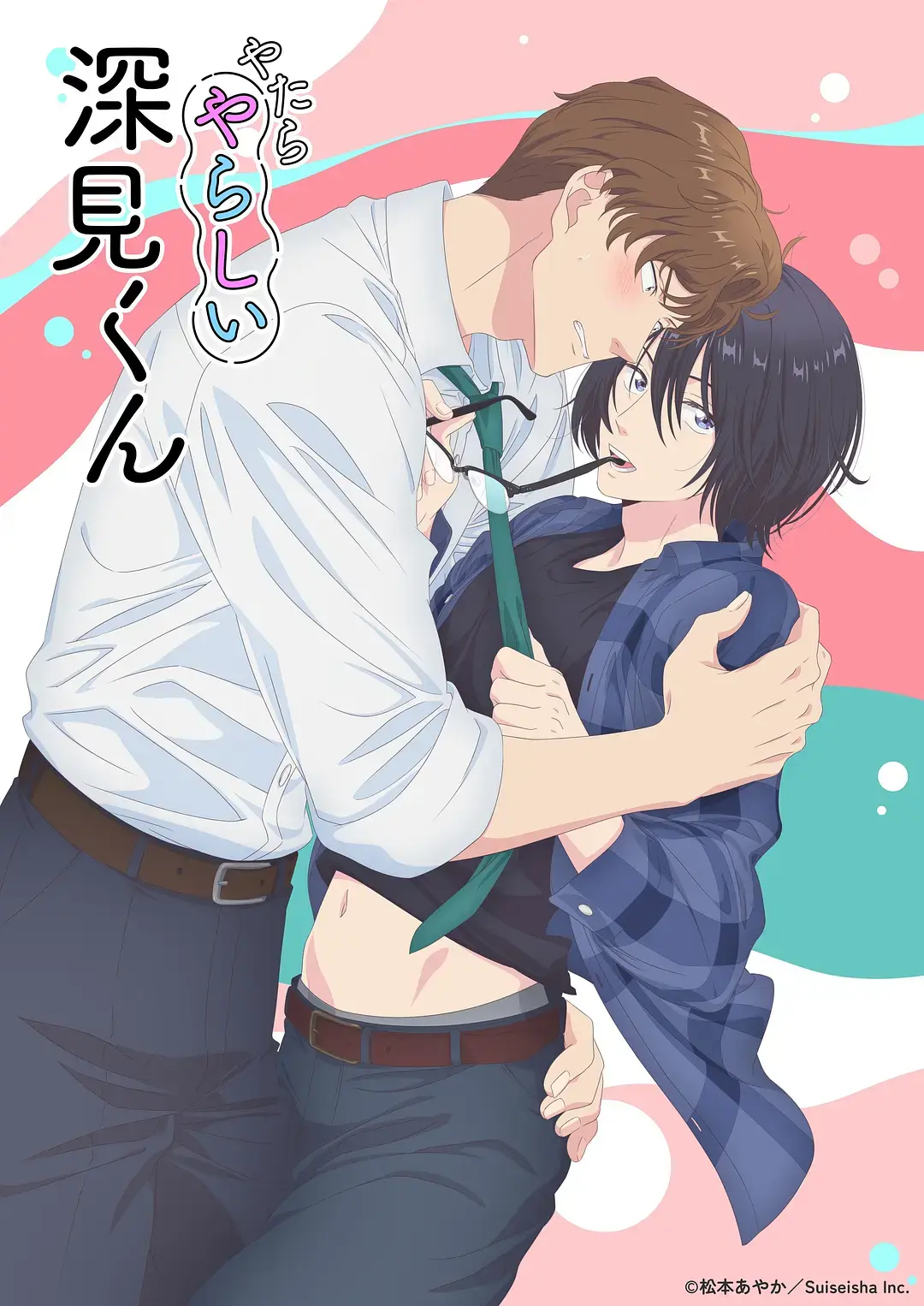 《胡乱的深见君》未删减中文版全集-日漫《胡乱的深见君》1080P高清播放-免费在线观看无广告网盘资源