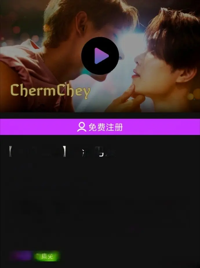 《老派男友》泰剧全集高清播放-老派男友无删减无广告在线观看-双男主泰剧2026完整版