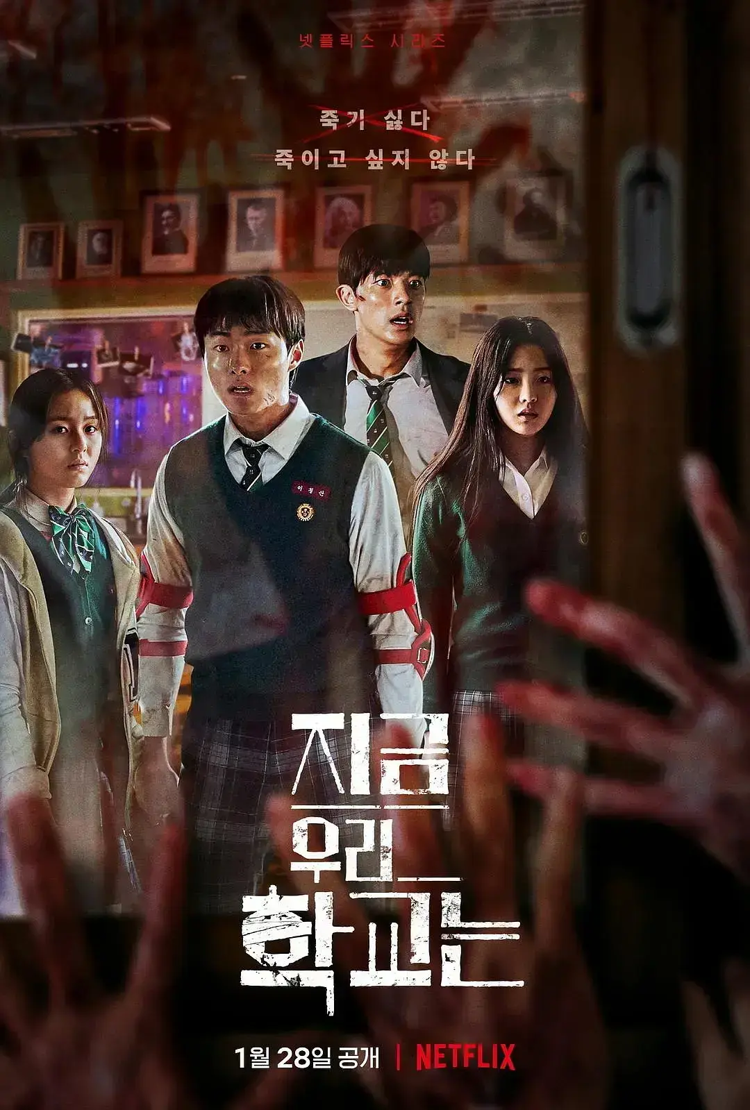 《僵尸校园第二季》全季无删减版免费观看-高清1080P在线播放僵尸校园2-韩国电视剧僵尸校园第二季全集