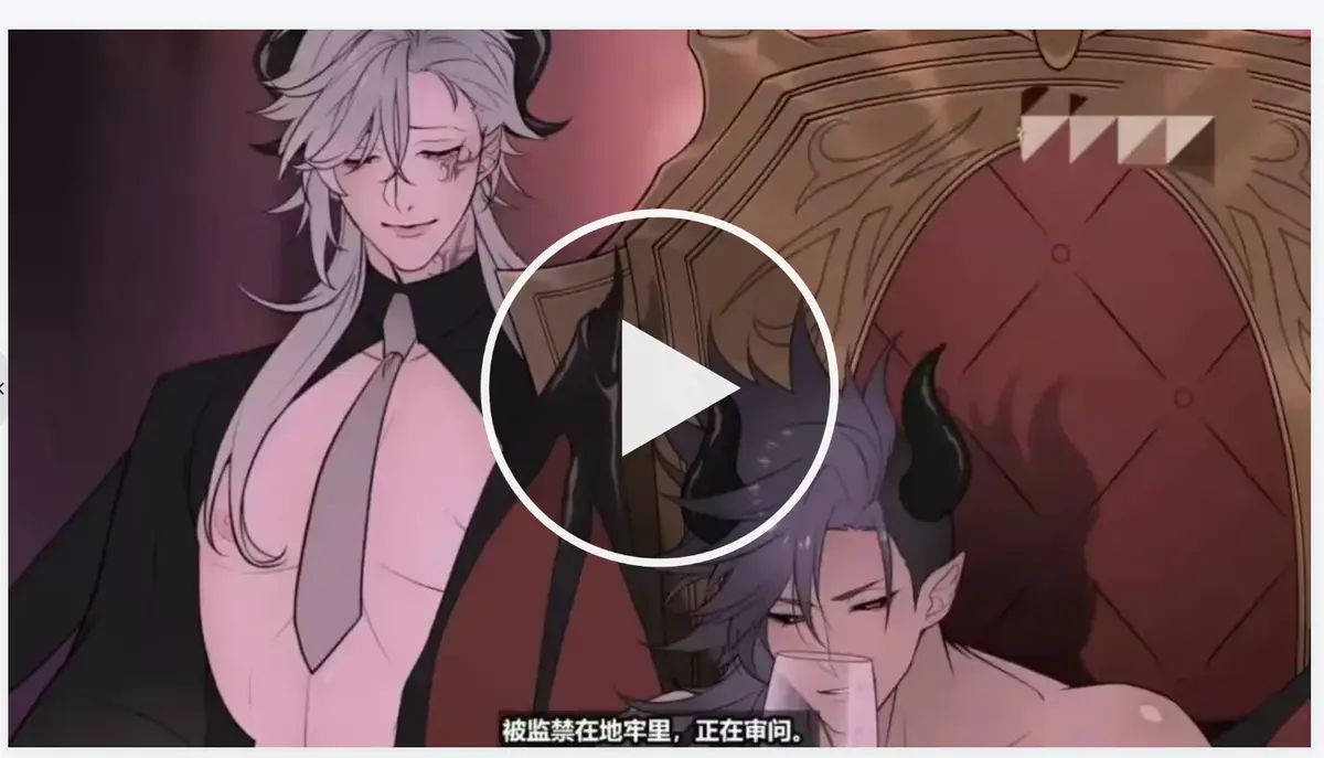 《执事与魔王大人》日漫全集免费观看-《执事与魔王大人》完整版1080P在线播放-高清无删减动画全季-臻清画质流畅追番