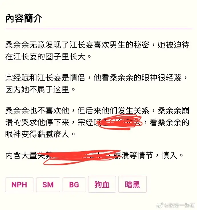 《被阴湿男同盯上的普通人》全文在线阅读无广告-P18最新章节完整版