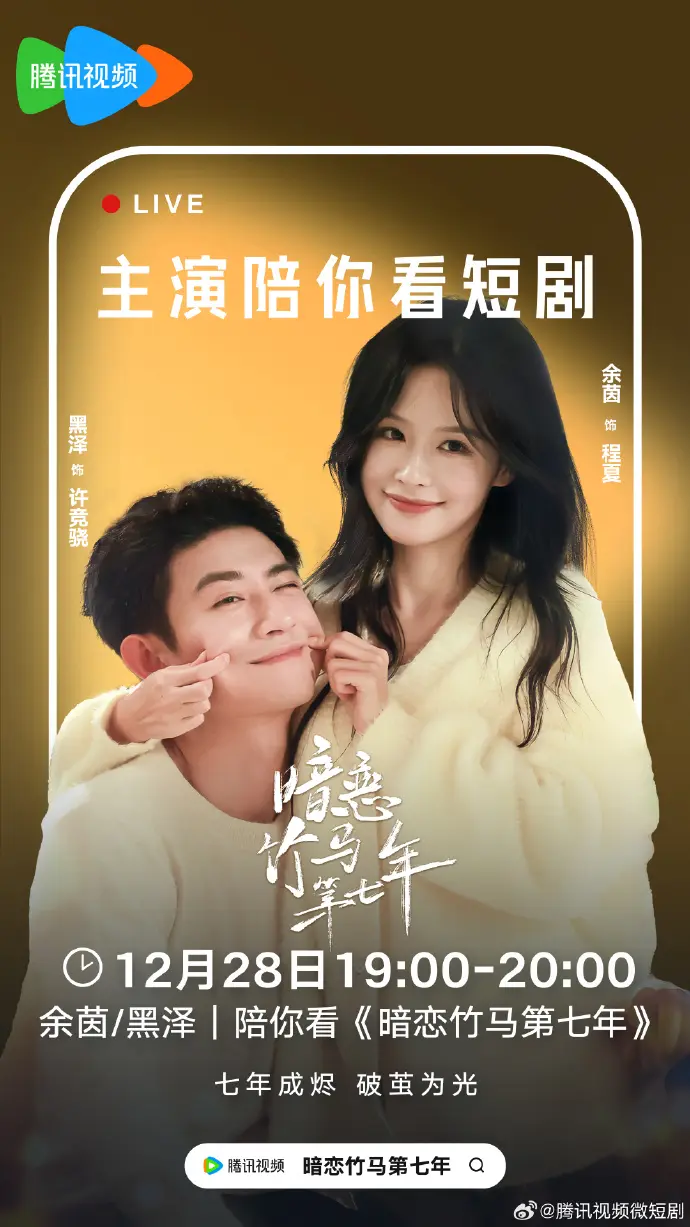 《暗恋竹马第七年》余茵&黑泽高清完整版免费在线观看-4K超高清暗恋竹马第七年全集播放-迅雷网盘夸克网盘免费资源下载暗恋竹马第七年
