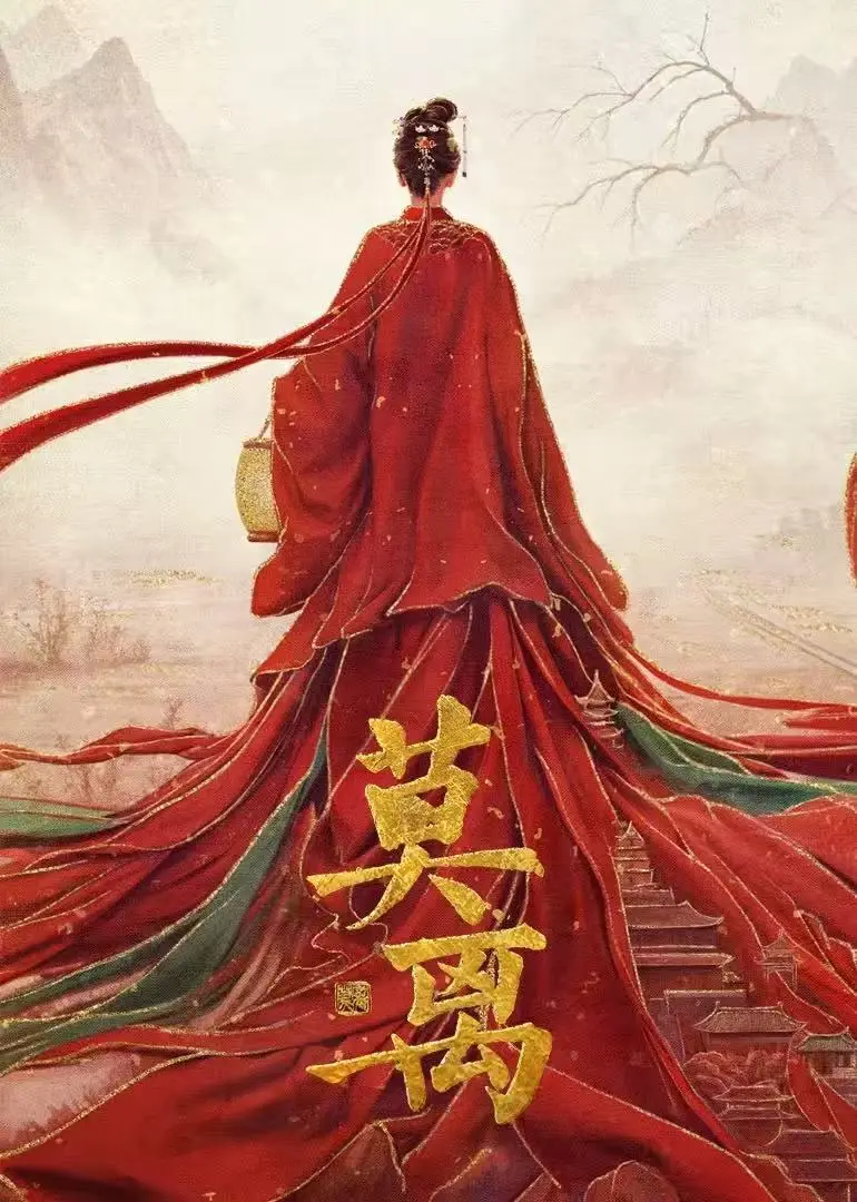 《莫离》未删减版全集在线观看免费-《莫离》高清1080P超清播放-迅雷网盘+夸克网盘资源无套路下载