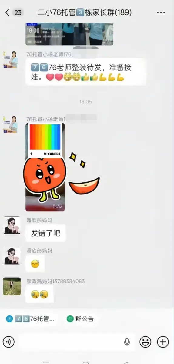《巴马二小76家长群原视频》全网首发未删减-手机流畅播放完整版-全程实录巴马二小76家长群原视频后续-网盘资源在线观看