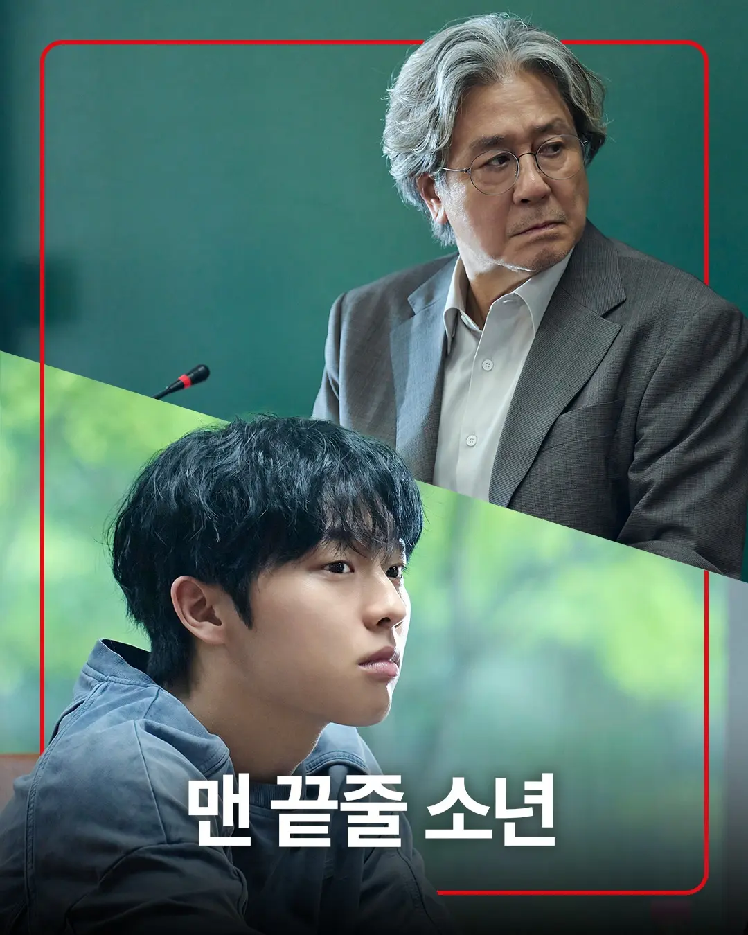 最后一排的男孩2026韩剧全集免费观看-《最后一排的男孩》高清在线播放无广告-中字未删减完整版