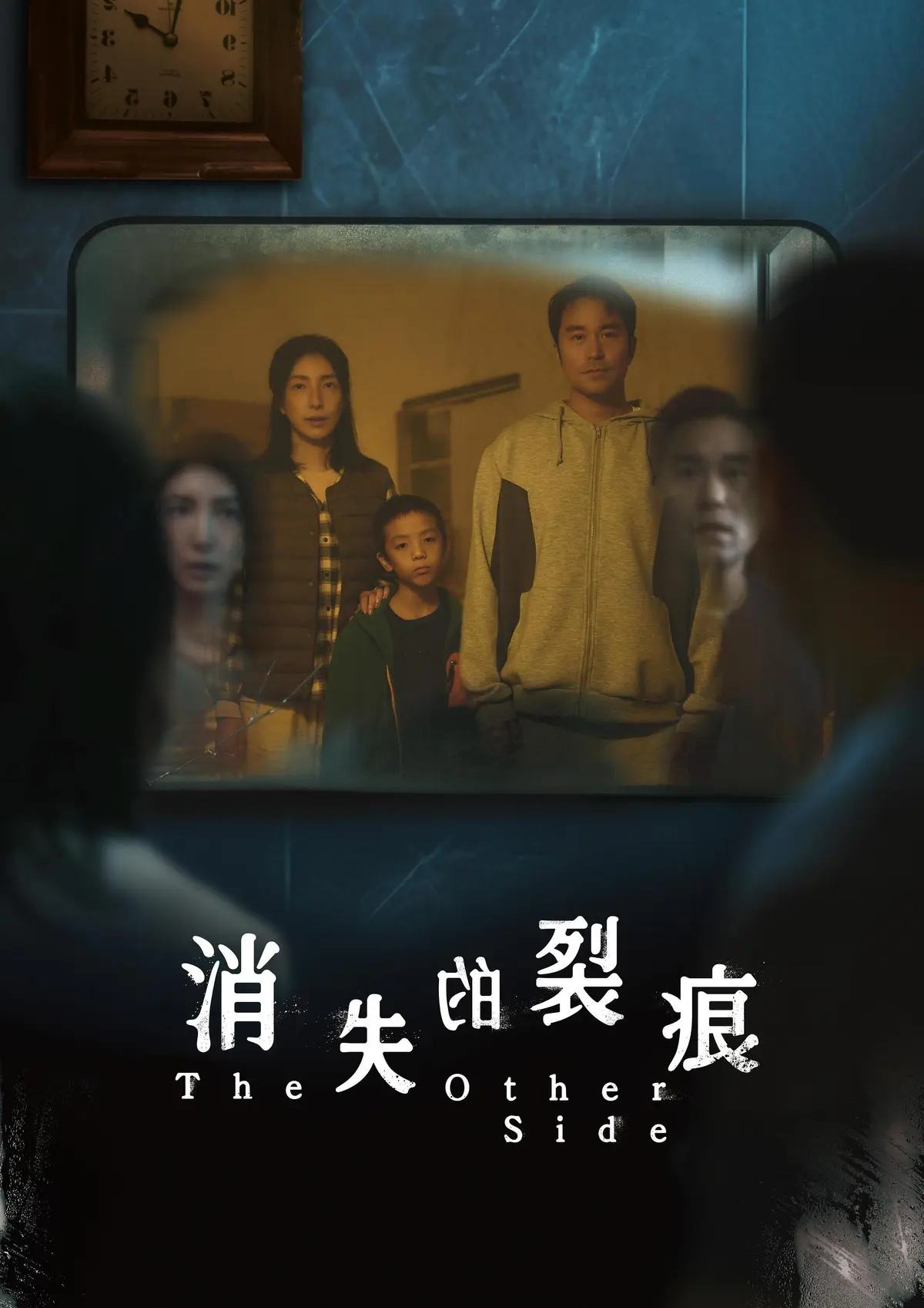 2026台剧《消失的裂痕》高清在线观看 - 悬疑惊悚剧消失的裂痕全集免费播放