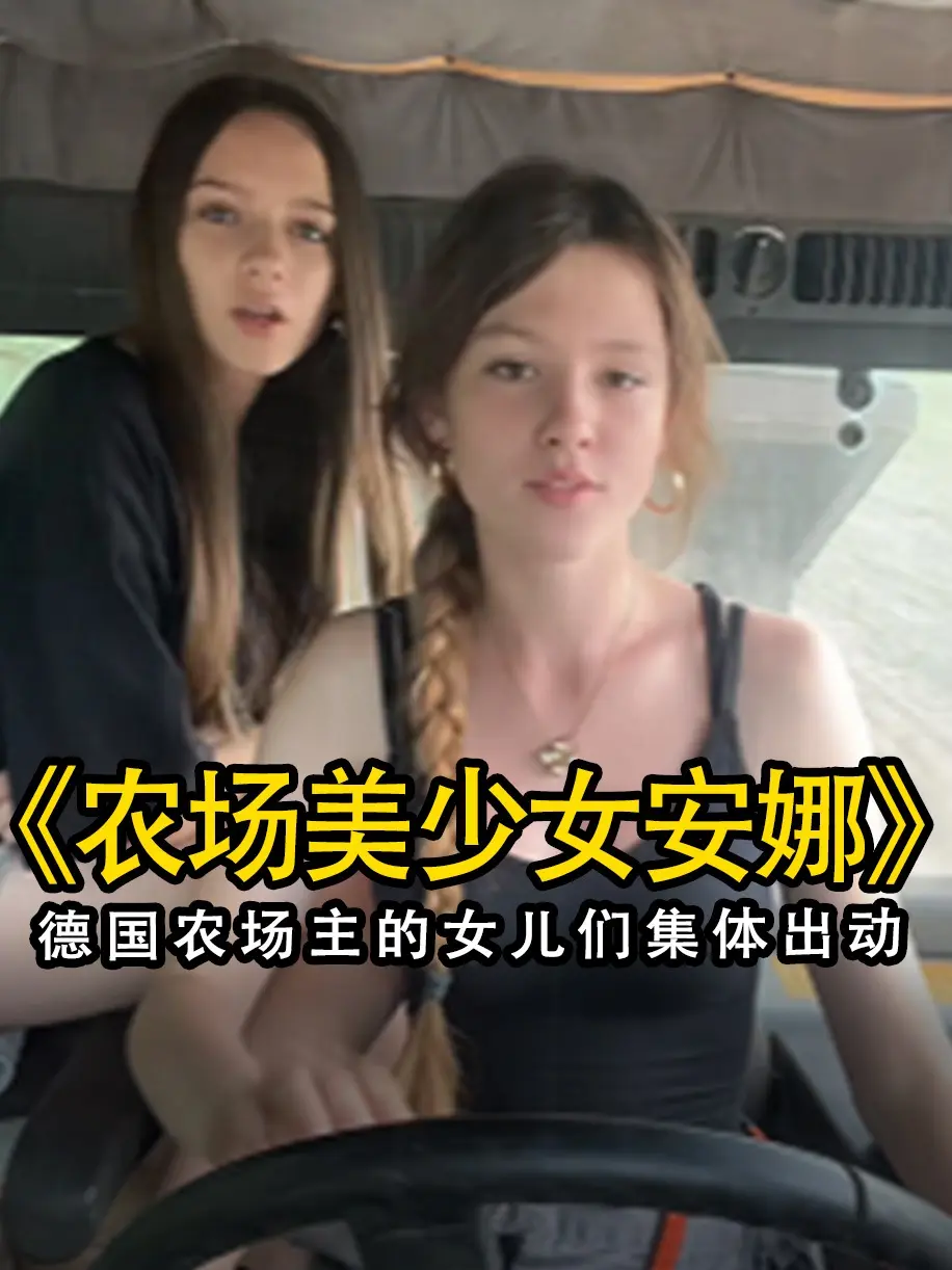 《农场主的女儿们》未删减版HD高清免费在线观看-农场主的女儿们完整版无广告播放-星辰影院