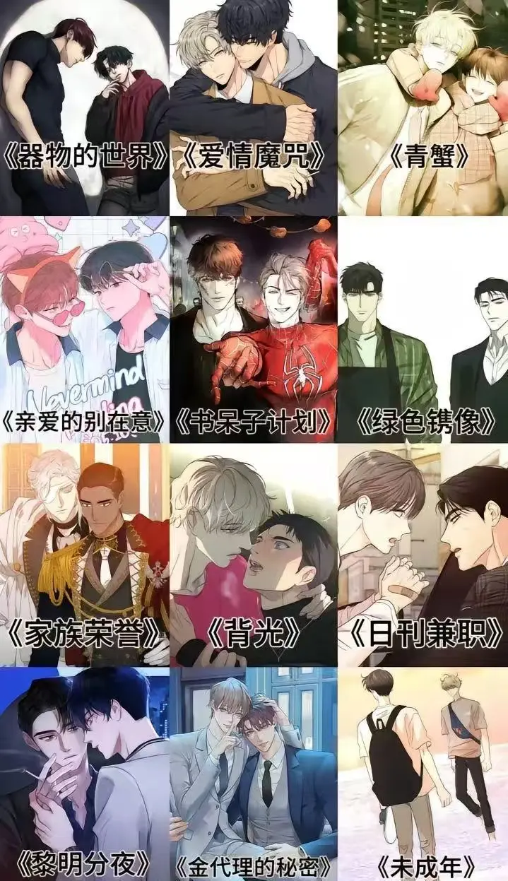 《我跟发小一起被关起来了漫画》全集免费阅读-下拉式在线观看高清版-我跟发小一起被关起来了漫画完整版未删减