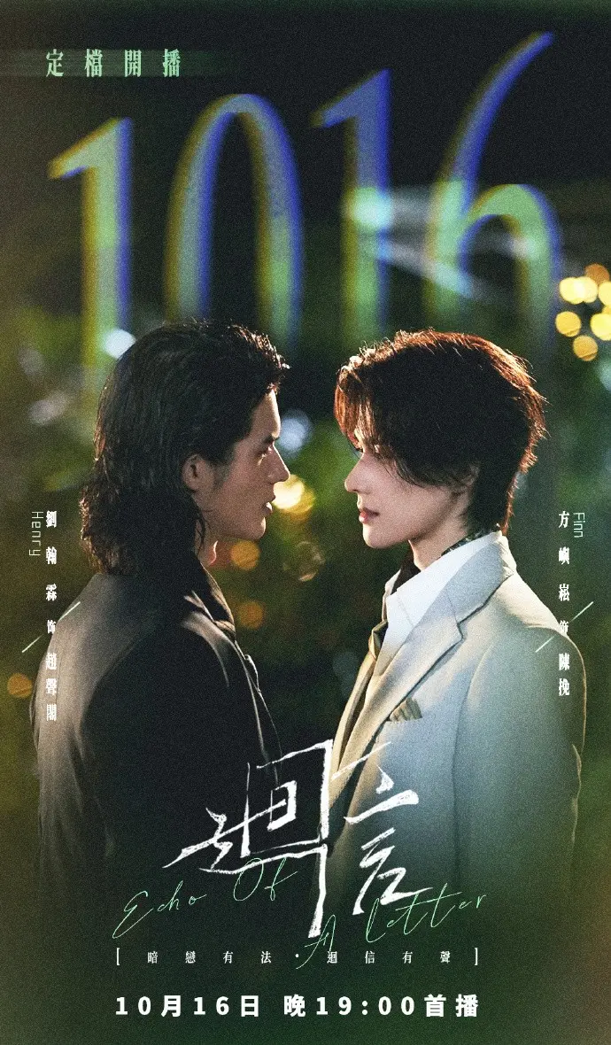 《回信》第01集全高清免费在线观看-2026高分电视剧回信高清完整版在线观看无广告