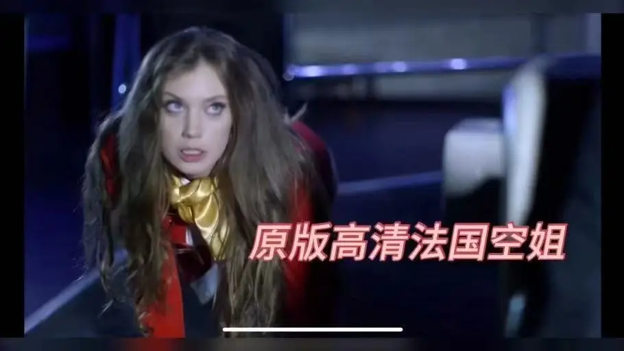 《法国空姐2019》BD1280高清中英双字-完整无删减版在线观看-法国空姐2019夸克云盘高速转存-私人航空不雅空乘