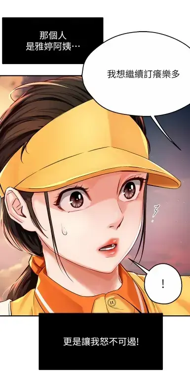 《养乐多阿姨》无删减漫画完整版在线阅读 - 酷漫屋高清全集免费下载 - 全网热推养乐多阿姨感人故事漫画大全