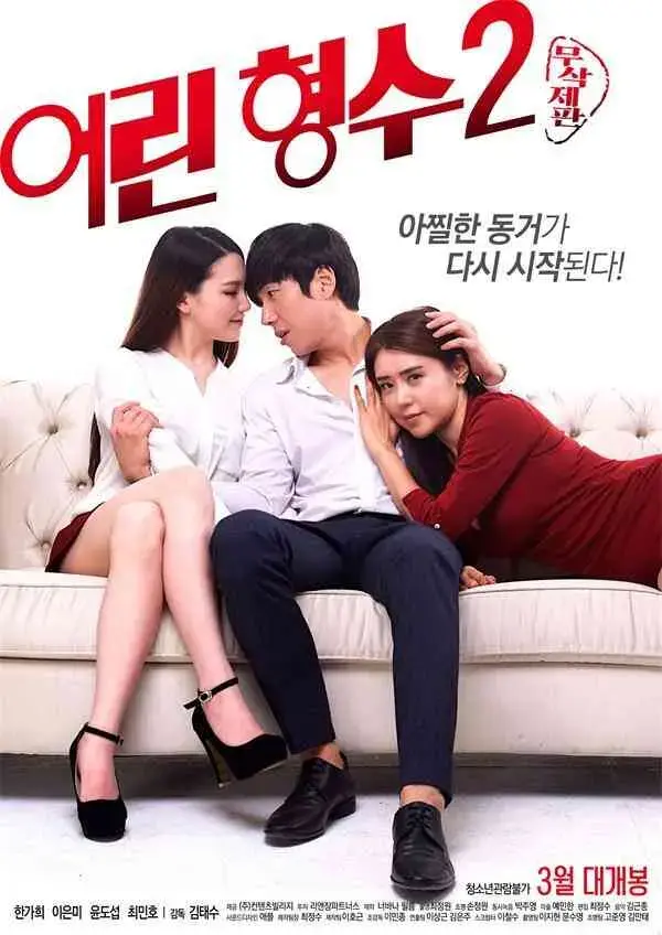 《年轻的嫂子》全集高清免费在线看-韩国版《年轻的嫂子》超清画质全集畅看-未删减完整版独家放送-网盘资源极速下载