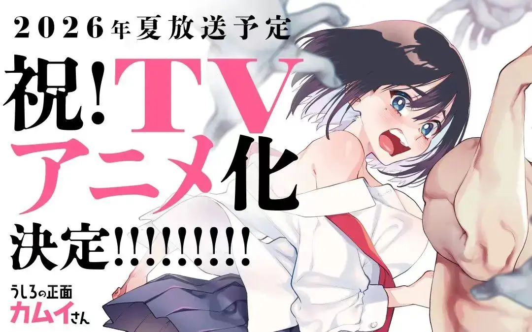 OVA《正后方的神威》1080P高清全集在线看-《正后方的神威》无删减完整版免费播放-樱花动漫同步更新