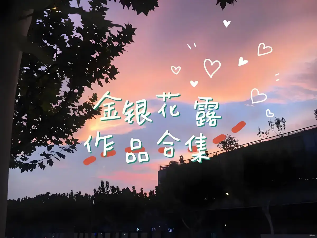 金银花露作品《下厨房》未删减全文免费阅读-《下厨房》完整版txt下载无弹窗-番外篇一碗汤的温度1080P画质观看
