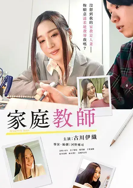 《家庭教师》全集中文字幕高清HD免费看 - 家庭教师无删减版1080P在线播放无广告 - 网盘资源迅雷夸克云盘获取