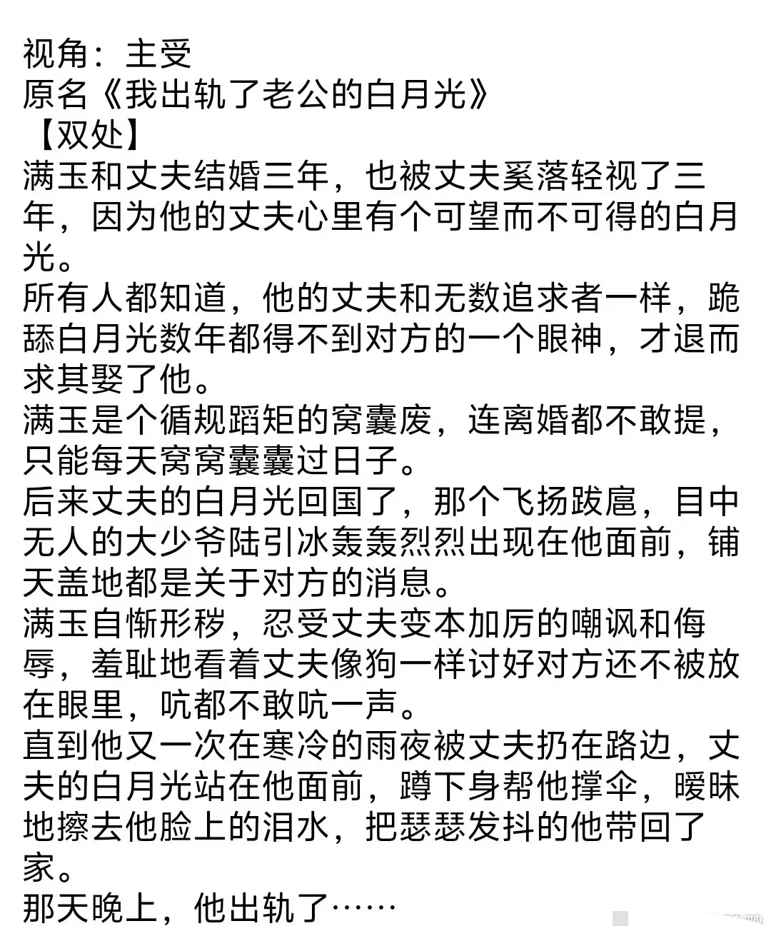 《老公对不起》完整全文TXT免费在线阅读-乌合之宴小说资源-老公对不起全文免费阅读