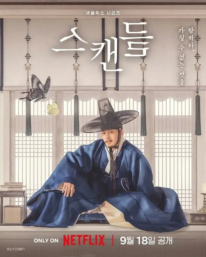 韩剧《挑情丑闻》完整未删减版免费在线观看全集 - 挑情丑闻2026高清无广告播放 - VS影视策驰影院资源