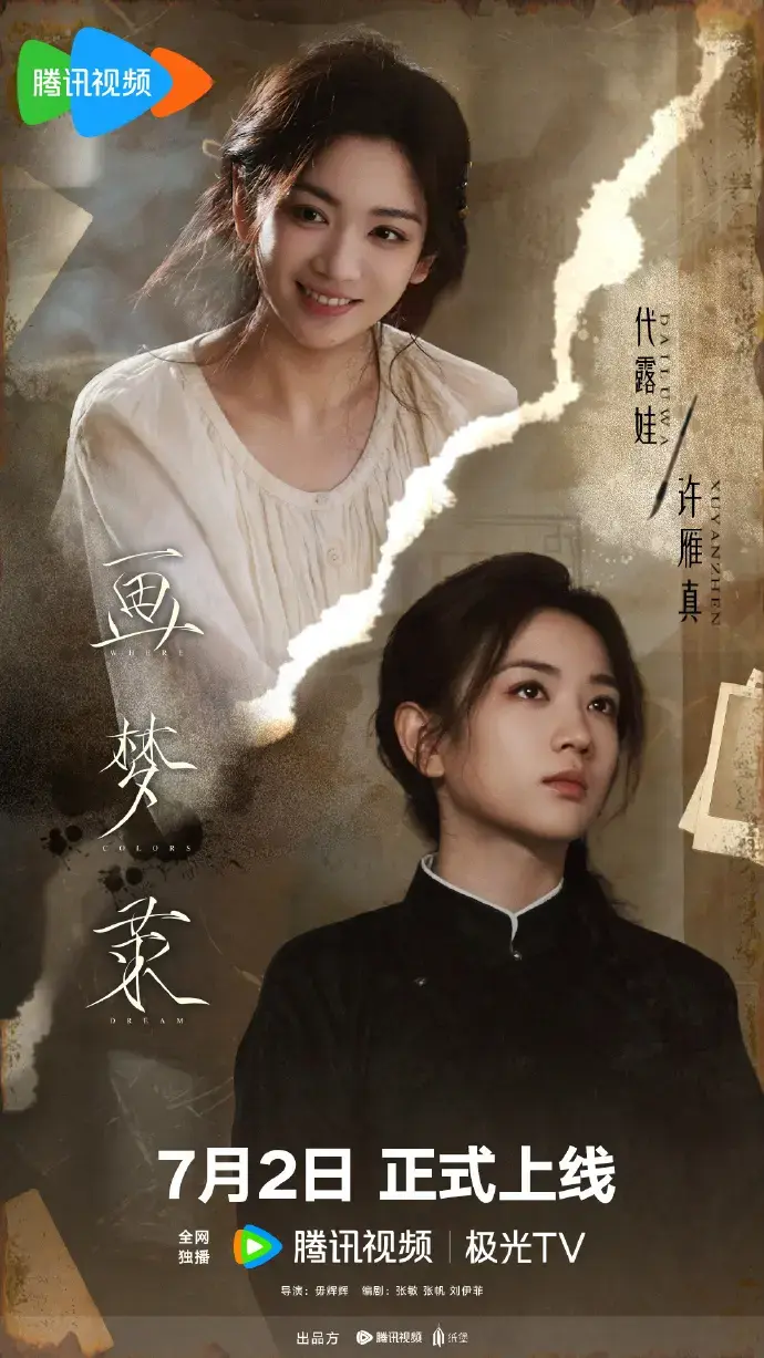 2026古装剧《画梦录》全集在线观看-《画梦录》HD中字完整版免费播放-高清资源夸克网盘下载