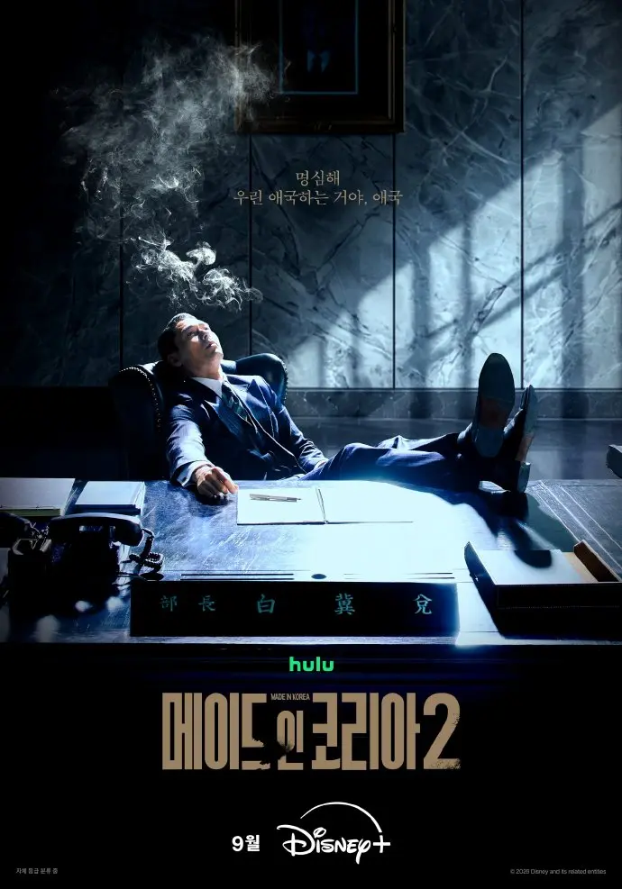 《韩国制造2》韩剧免费观看-玄彬主演国语完整版-在线观看全集高清