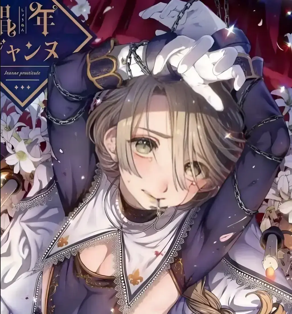 韩漫《娼年贞德》无删减全集中字免费看 -《娼年贞德》高清全本汉化在线播放 - 娼年贞德1080P超清画质无广告观看