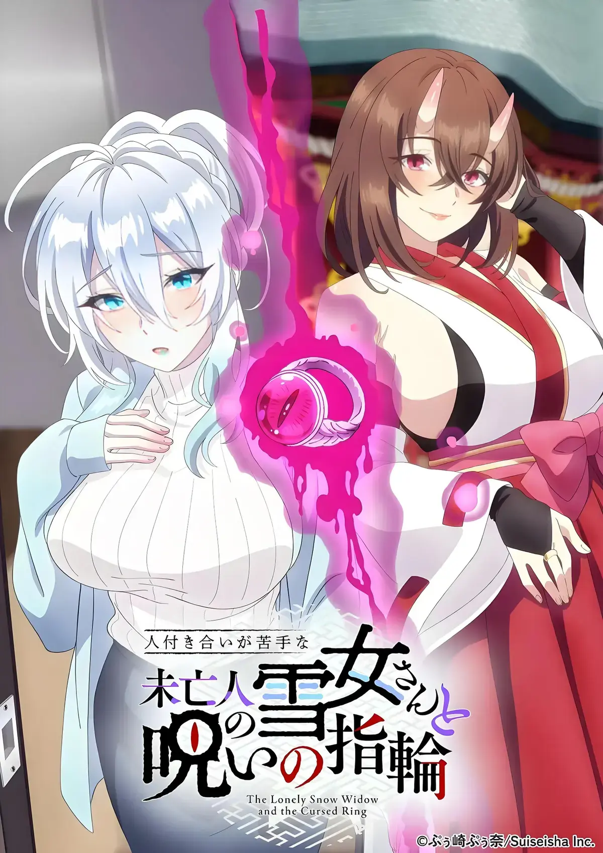 《不擅长人际交往的雪女寡妇与诅咒之戒》全集剧情解析-资源下载-不擅长人际交往的雪女寡妇与诅咒之戒-好看动漫