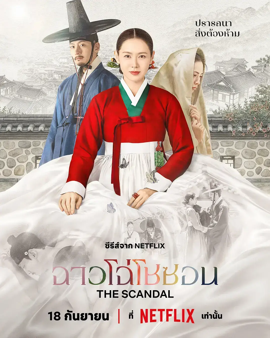 《挑情丑闻》2026最新韩剧无删减高清全集 - HD中字免费在线观看 - 挑情丑闻完整未删减版无广告播放