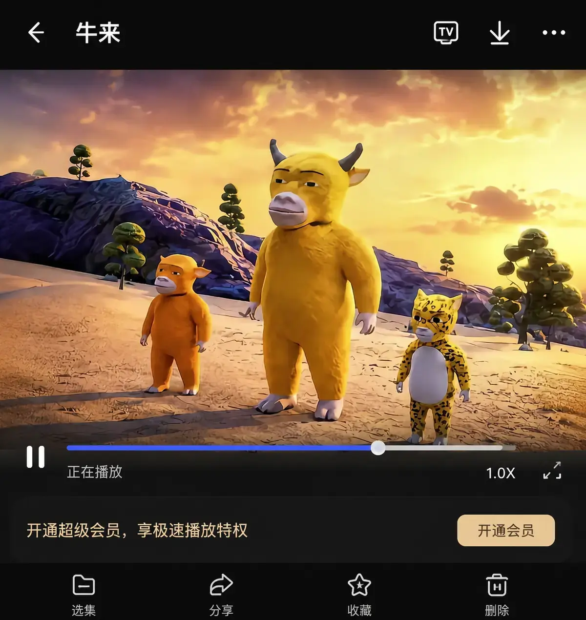 2026电影《牛来》国语版中字蓝光免费在线观看-牛来1080P未删减版在线播放-超清正版无广告观看