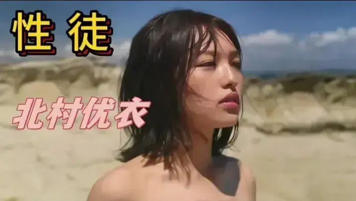 《性徒》HD中字未删减版免费在线观看-《性徒》高清完整版剧情片全集播放-夸克迅雷百度网盘资源下载通道-金牌影院