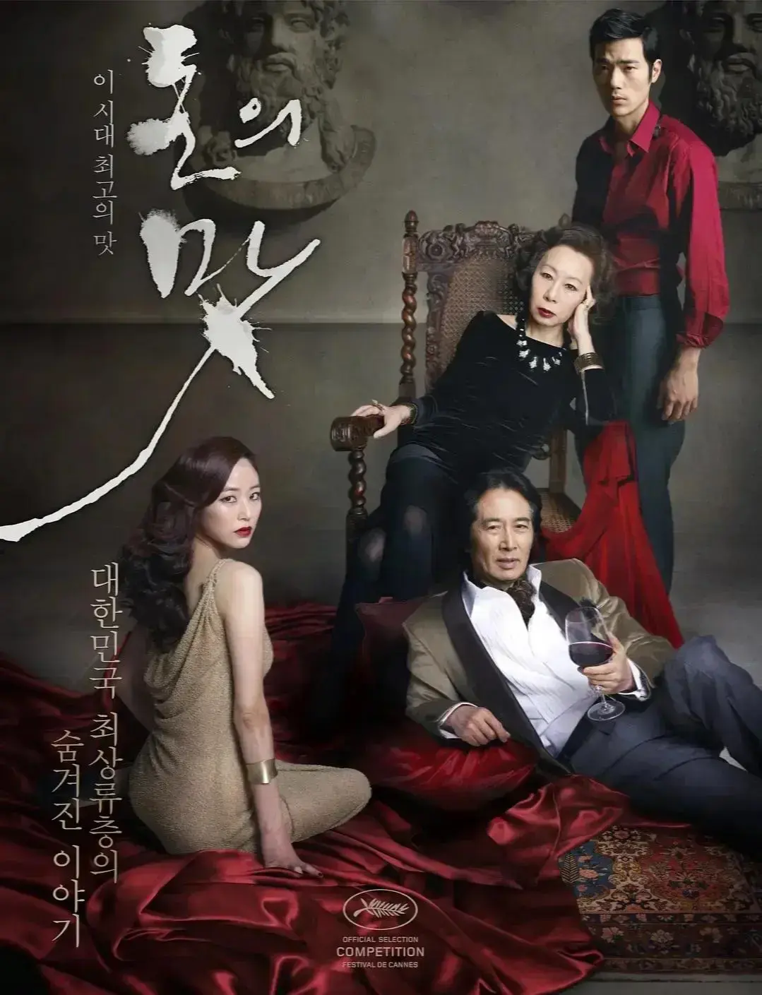 《财阀之名》高清完整版在线观看无广告-韩国电影财阀之名未删减版免费看全集-无删减资源
