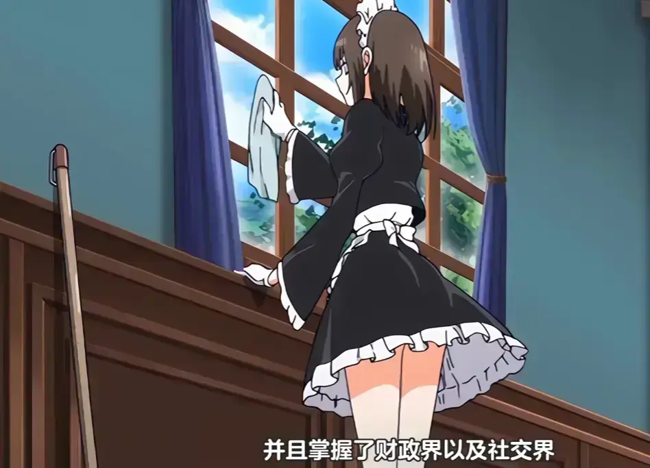 《女仆教育2》全集无广告流畅观看-《女仆教育2》1080P高清画质免费播放-贵族千金沦落为卑微小女仆