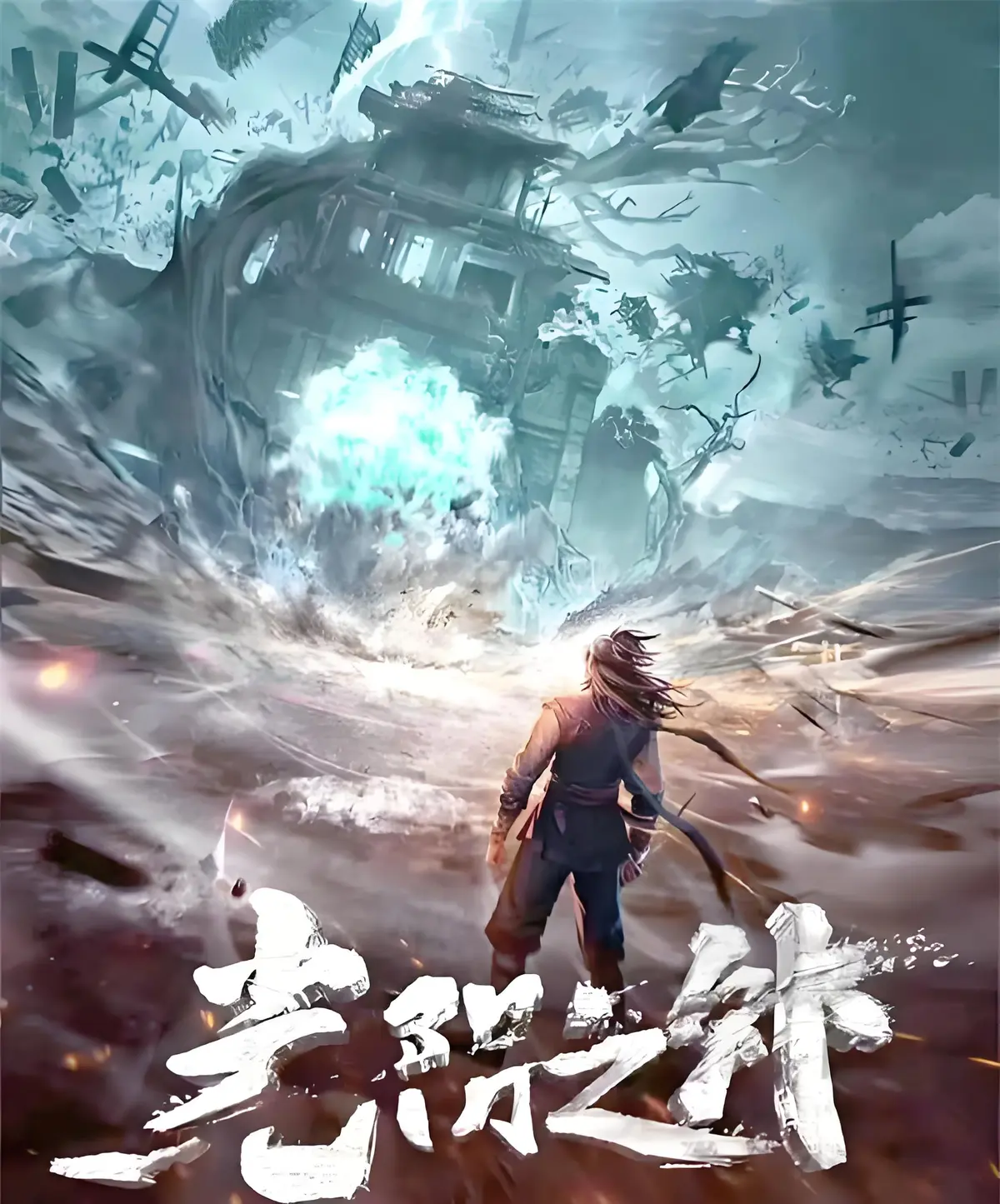 《光阴之外》耳根最新章在线阅读 - 笔趣阁无广告畅读 - 《光阴之外》TXT全本网盘秒传 - 小说无阉割版免费在线看