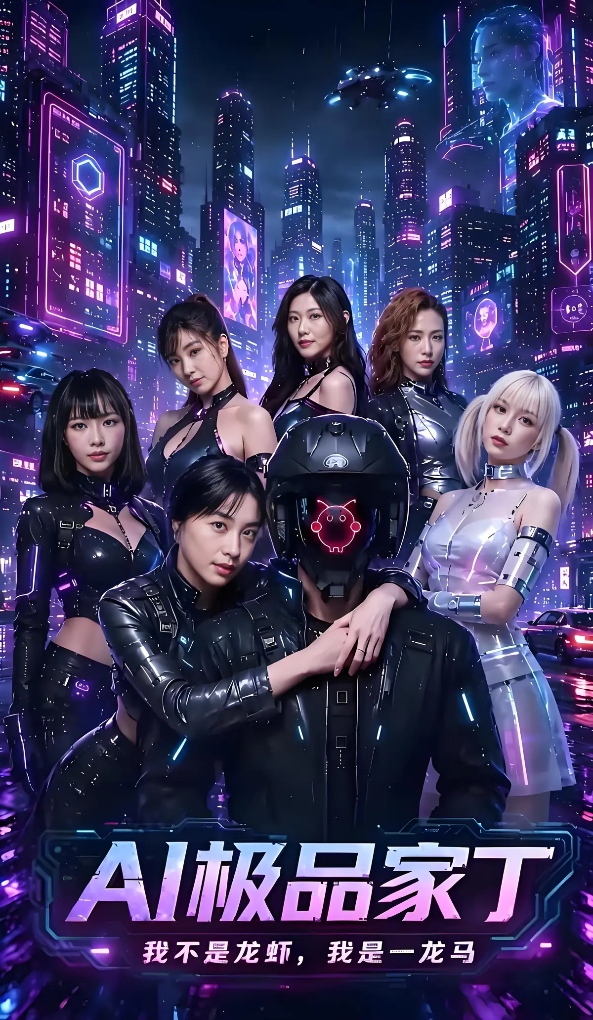 《AI极品家丁》全集免费看-苏畅吴梦梦战力爆表7-9集高燃-窝囊家丁一路狂飙登顶巅峰-百度网盘AI极品家丁资源下载