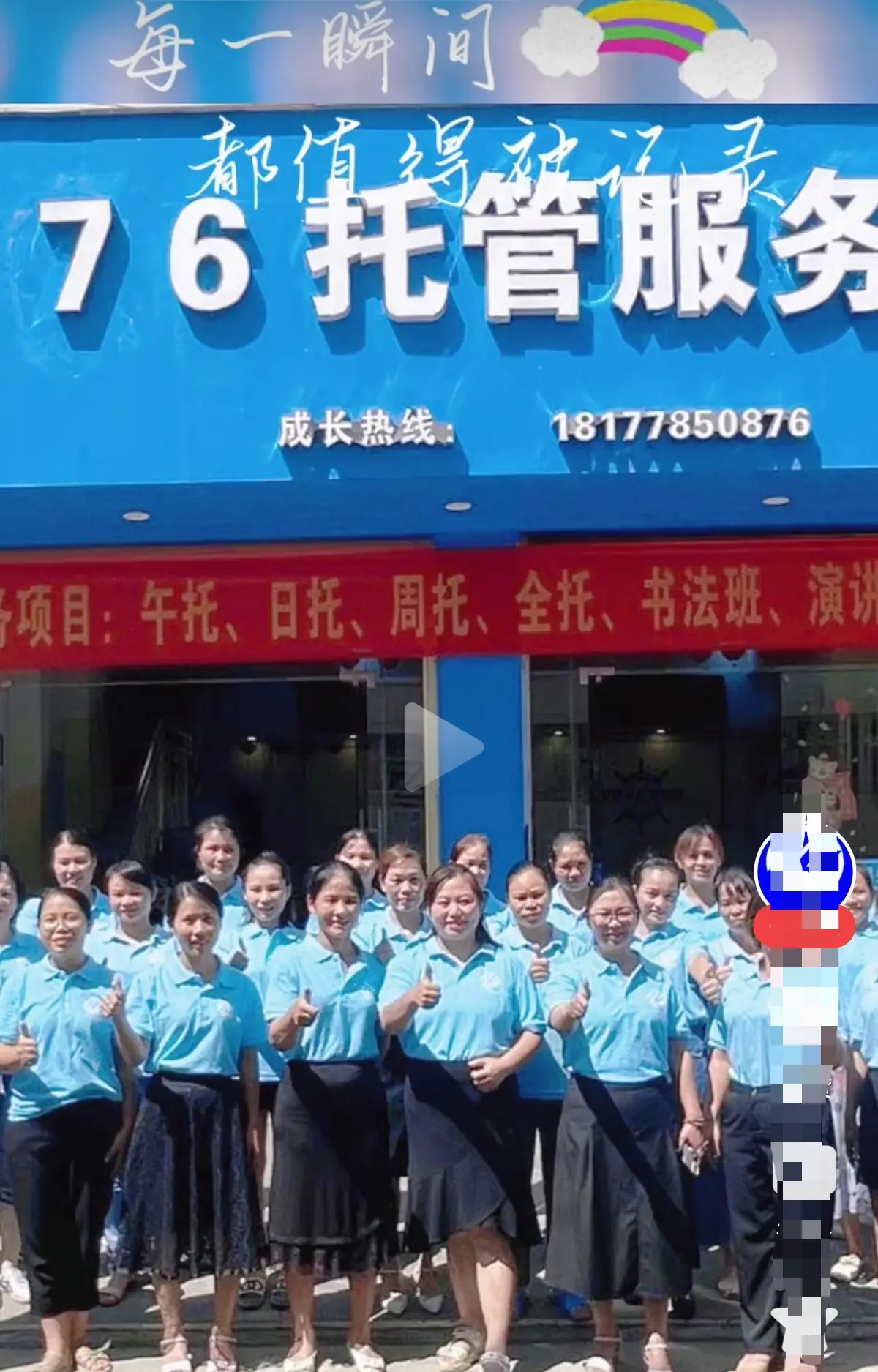 《巴马二小76托管小杨老师原视频》真相解密-手机在线播放完整版-《巴马二小76家长群原视频》还原事件现场