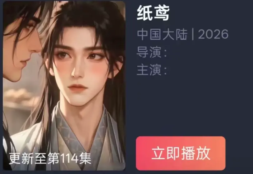 《纸苑》AI短剧双男主BL漫剧-纸短情长一世羁绊全集无删减免费看-纸苑超清无广告在线观看