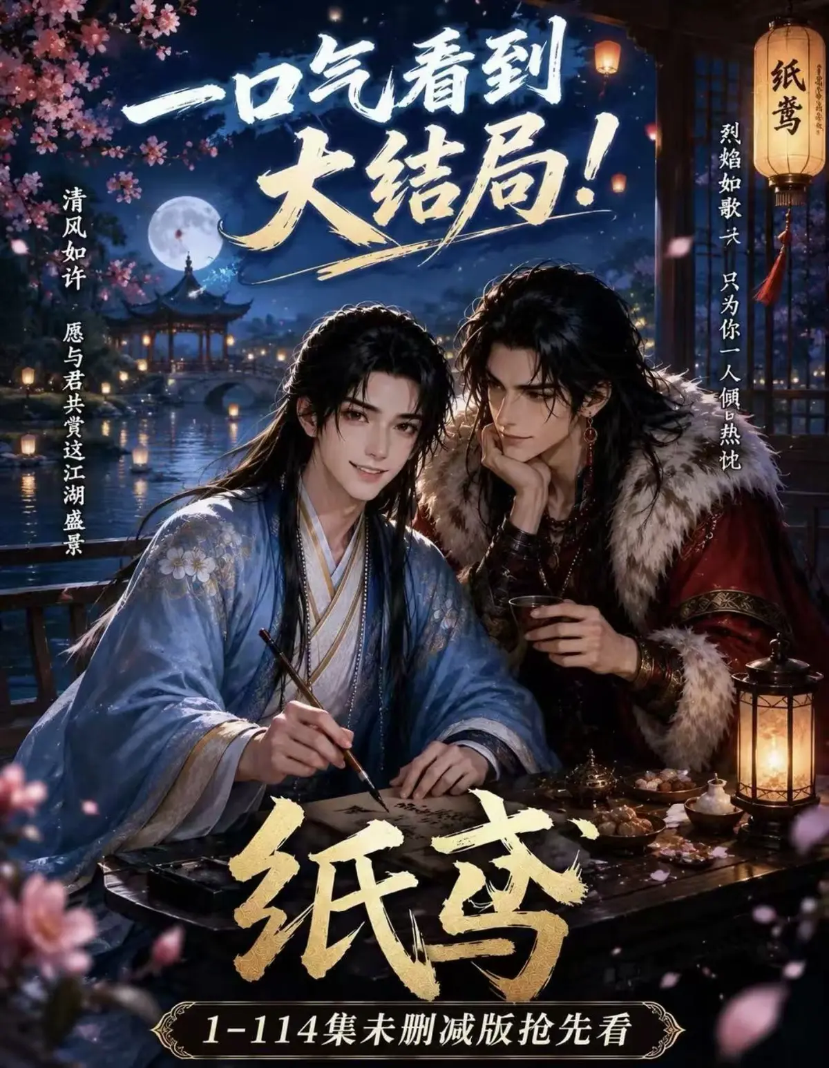 AI漫剧《纸苑》全集无删减网盘资源-楚辞灵宠春风渡完整版免费看-纸苑高清去雾版在线观看