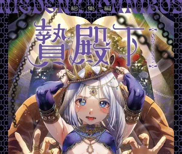 《池咲弥撒漫画合集》娼年贞德娼年德古拉娼年巴托里-池咲老师的美少年宇宙之德古拉出台版了正版漫画-高清全集无广告在线看